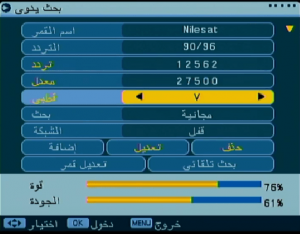 تردد قنوات نايل سات، القمر الصناعي نايل سات، احدث ترددات نايل سان، النايل سان، قنوات النايل سات، اهم قنوات نايل سات، تردد قنوات نايل سات الجديد