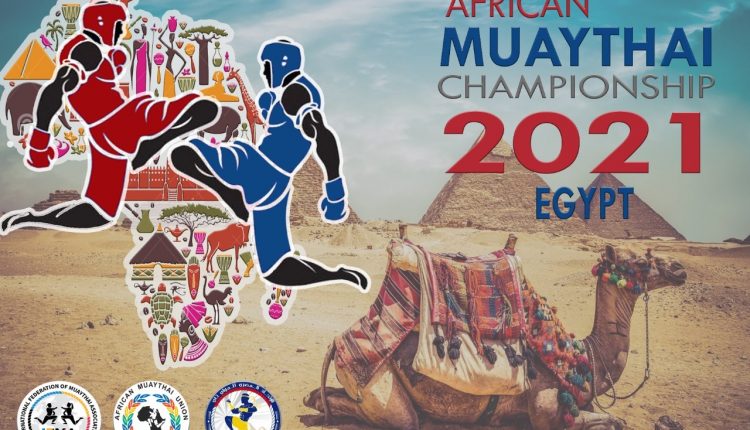 مصر تفوز بتنظيم البطولة الأفريقية للمواي تاي في الغردقة