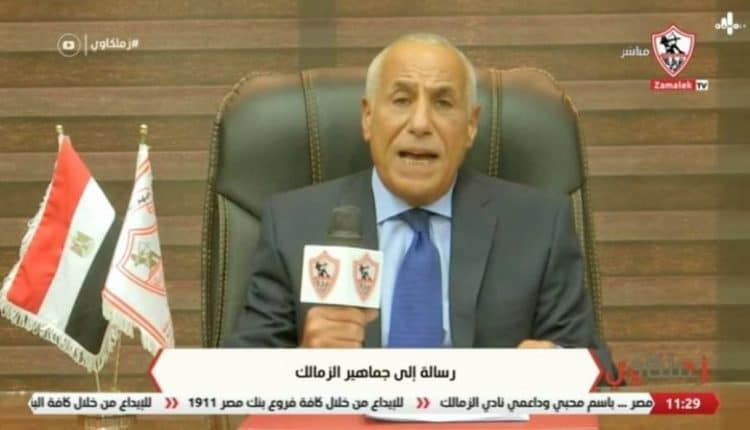 حسين لبيب، الزمالك، قرارات الزمالك اليوم