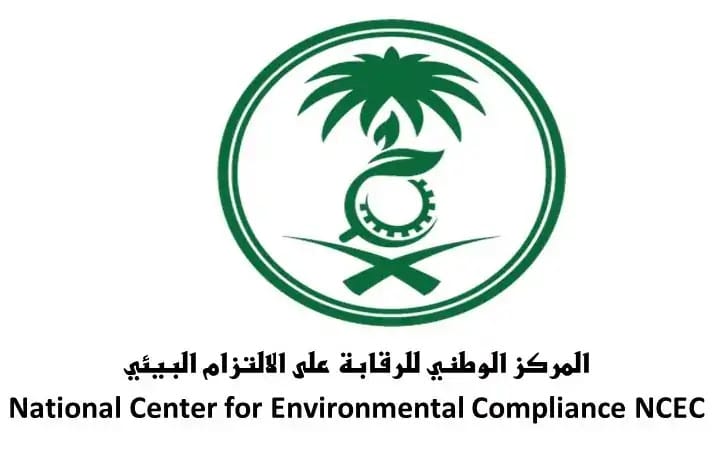 المركز الوطني للالتزام البيئي