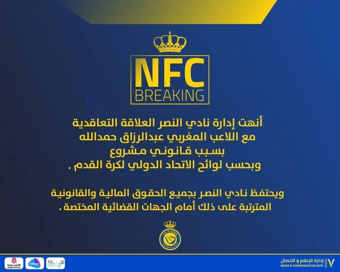 النصر، عبدالرازق حمدالله، فسح العقد مع حمدالله