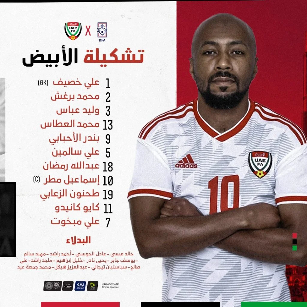 منتخب الامارات