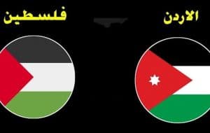 الاردن، فلسطين، السعودية، كاس العرب،قطر
