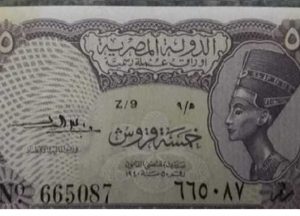 العملات القديمة في مصر،خمسة قروش،العملات القديمة، الملك فاروق، سوق بيع العملات القديمة، سعر العملات القديمة،محلات بيع العملات القديمة، اسعار العملات القديمة،، اسعار العملات القديمة في مصر،