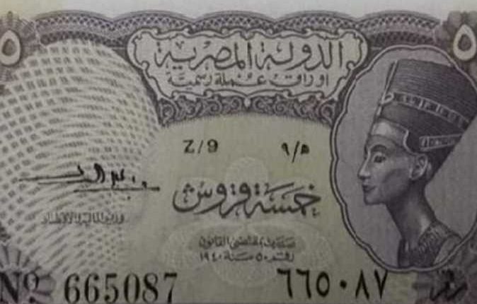العملات القديمة في مصر،خمسة قروش،العملات القديمة، الملك فاروق، سوق بيع العملات القديمة، سعر العملات القديمة،محلات بيع العملات القديمة، اسعار العملات القديمة،، اسعار العملات القديمة في مصر،