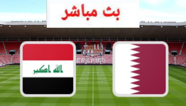 قطر والعراق، قطر، العراق، كاس العرب