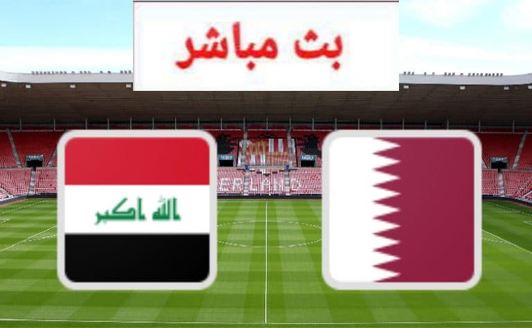 قطر والعراق، قطر، العراق، كاس العرب