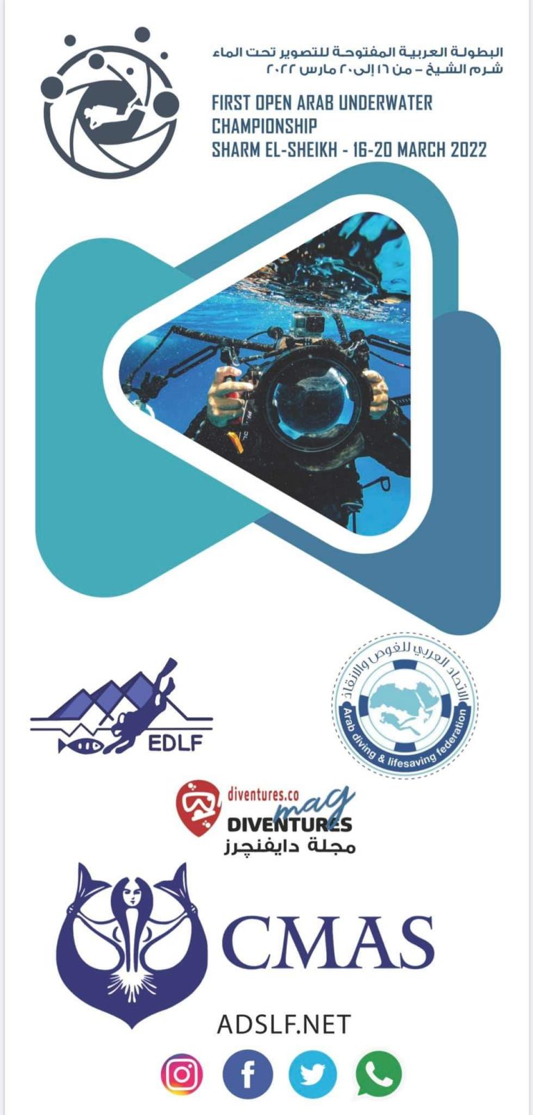 البطولة العربية للغوص، ايمن جبر، الكويت، الاردن، السعودية، عمان، الاردن، فلسطين، الكويت، السعودية،عمان