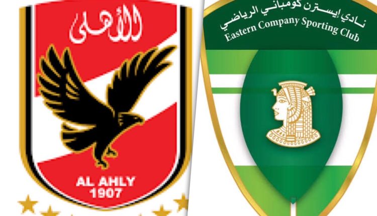 الاهلي، الاهلي وايسترن كومباني،اخبار الاهلي، الاهلي اليوم، اخبار الدوري
