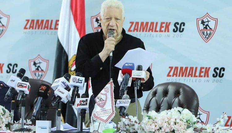 الزمالك، مرتضي منصور، اخبار الزمالك، صفقات الزمالك