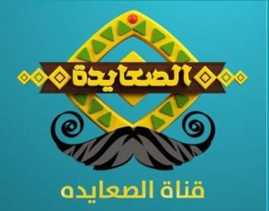 النايل سات، قناة الصعايدة، تردد قناة الصعايدة، مسلسل عثمان،