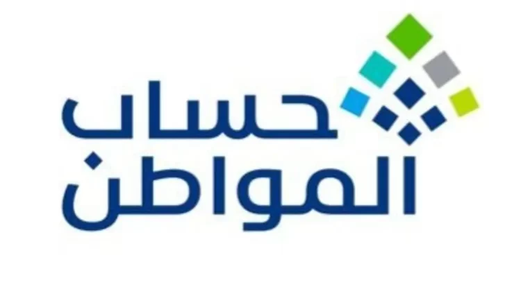 حساب المواطن