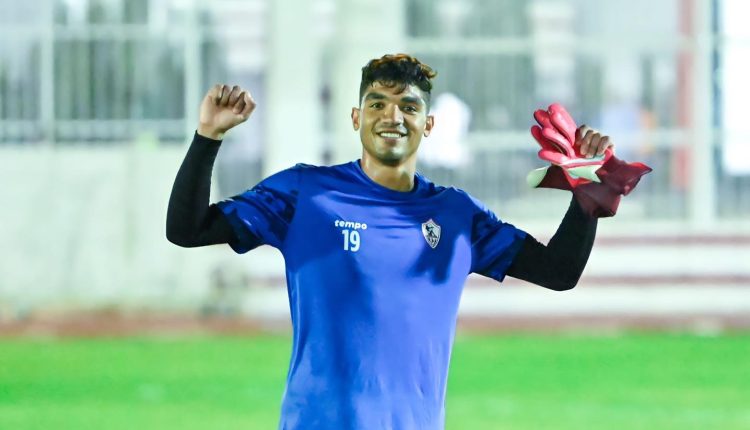 محمد صبحي حارس الزمالك