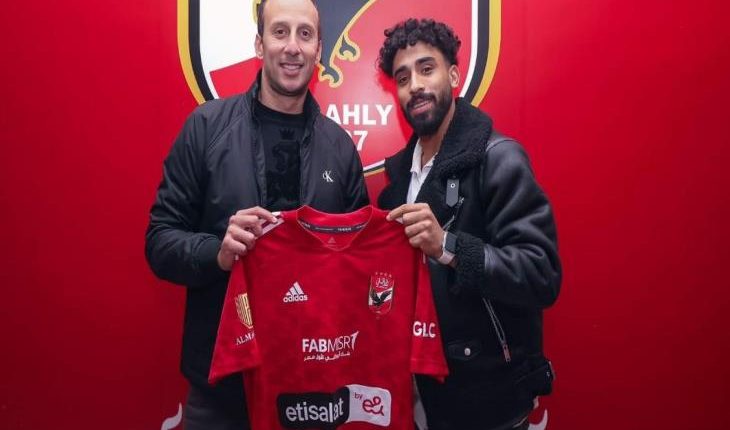 الاهلي يعلن رسميا التعاقد مع مروان عطية