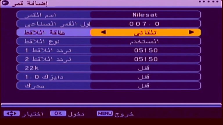 نايل سات زز