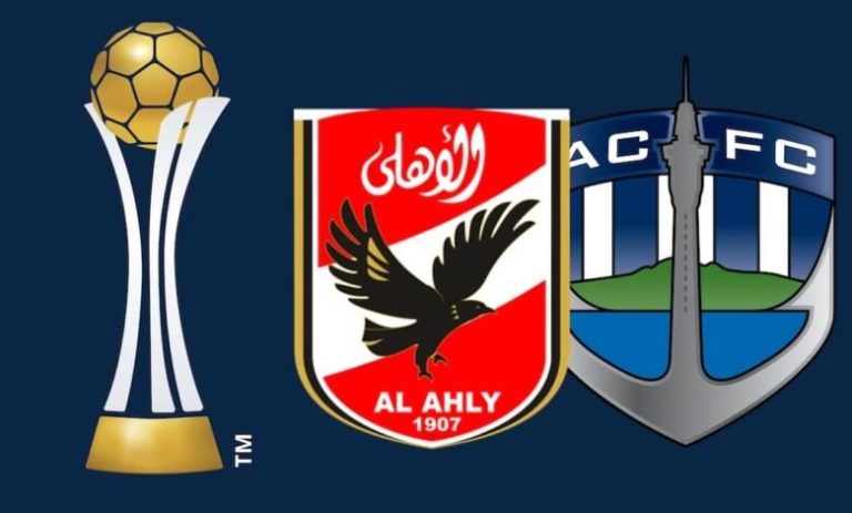 اهداف مباراة الاهلي واوكلاند في كاس العالم للاندية
