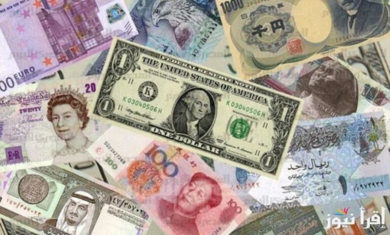 أسعار العملات