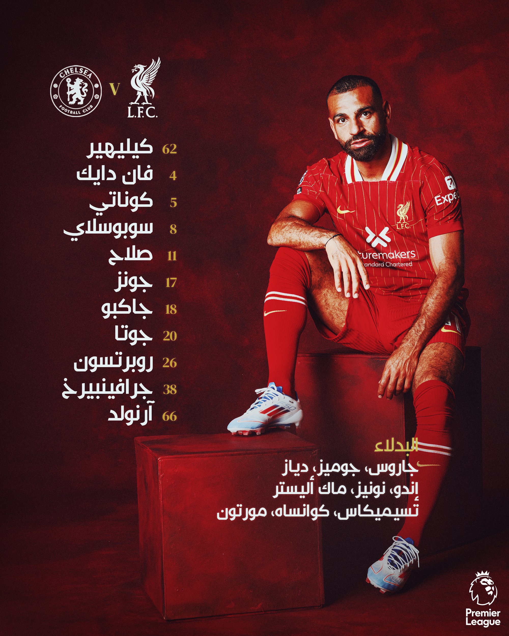 صلاح يقود ليفربول امام تشيلسي