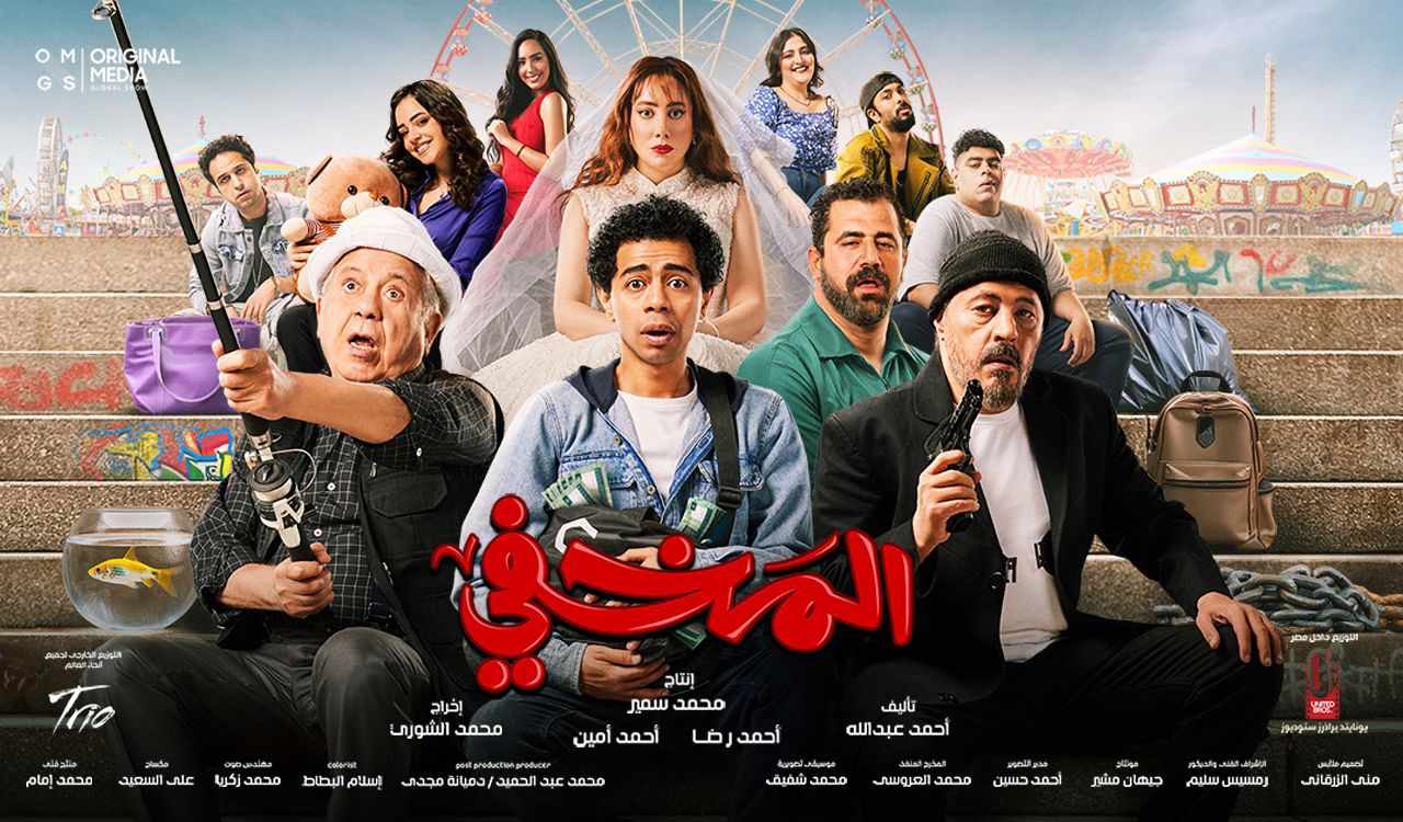 فيلم المخفي، سينما'فن' اخبار الفن