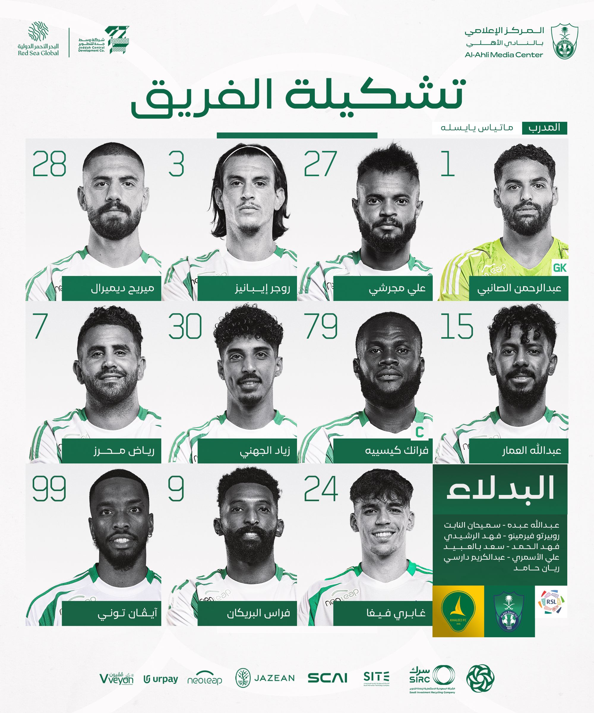 تشكيل الاهلي لمباراة الخليج في الدوري السعودي