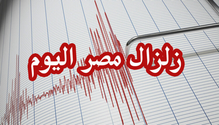 زلزال المعادي