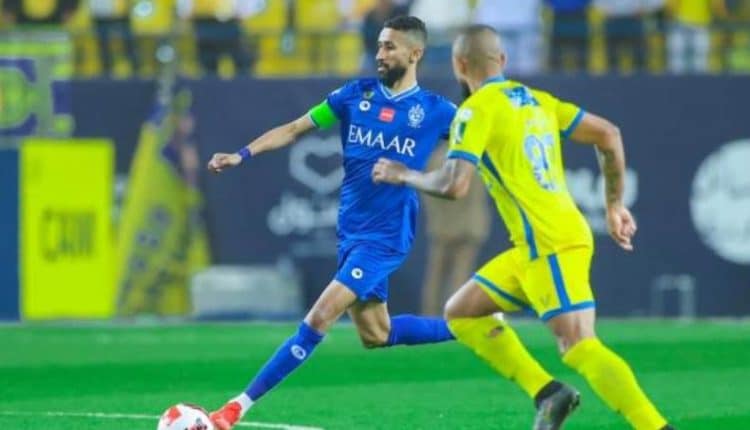 النصر والهلال