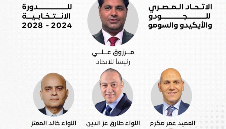 مرزوق على،الجودو، الاتحاد الدولي للجودو، انتخابات الجودو، قائمة مرزوف على