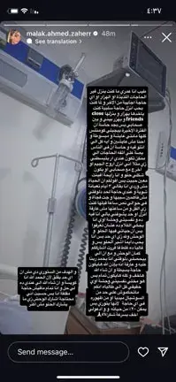تغريدة ملك زاهر