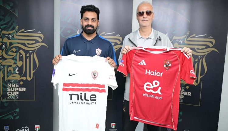 الاهلي والزمالك؛الزمالك والاهلي؛السوبر؛الاهلي والزمالك في الامارات؛مباراه الاهلي والزمالك