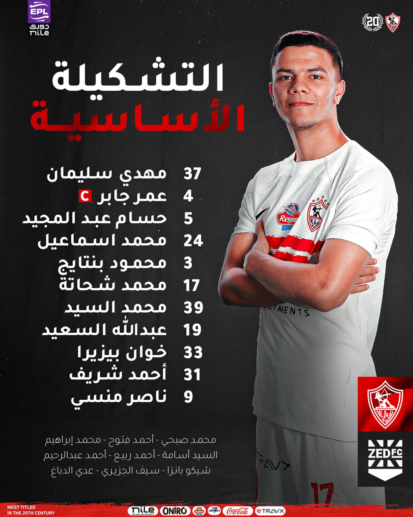 الزمالك، محمد شحاته لاعب الزمالك، الزمالك وزد، اخبار الزمالك